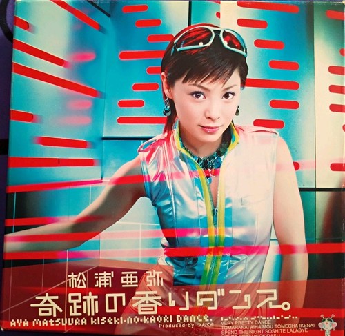 Aya matsuura kiseki kaori - aya, no