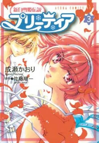 Pretear vol paperback - pretear,, by