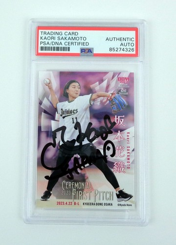Kaori sakamoto japan - kaori,
