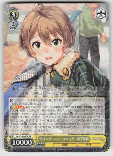 Kaori sakuramori foil - sakuramori,