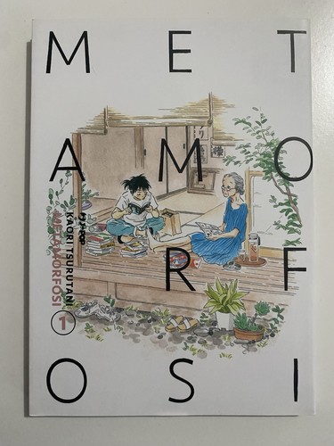 Metamorfosi kaori - 1,