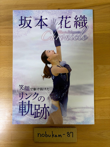 Kaori sakamoto figure skating - kaori,
