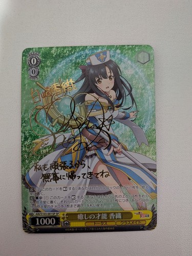 Kaori healing talent - healing,