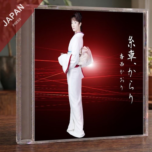 Kaori kozai itoguruma - kaori,