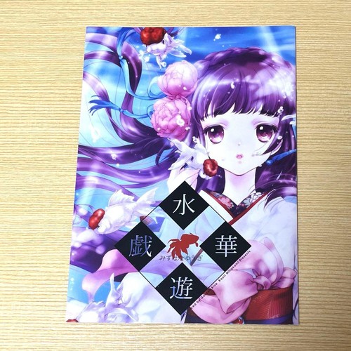Kaori minakami 2014 fumetto - minakami,