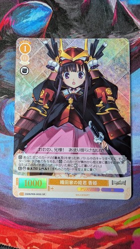 Weiss schwarz rose princess - weiss,